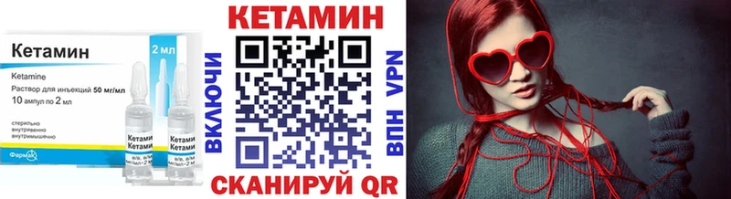 Кетамин ketamine  как найти   Грайворон 