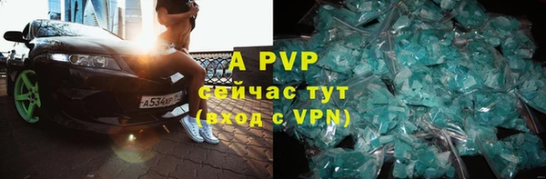 кристаллы Абаза