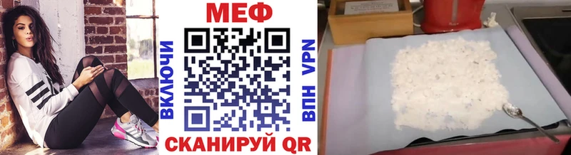 Меф мука Грайворон