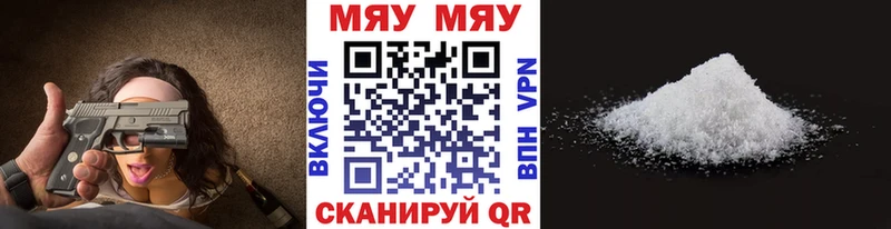 МЕФ кристаллы  Грайворон 