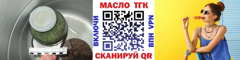 ТГК гашишное масло  Грайворон 